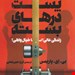 مترجم آرزو امیر رضایی / نشر کوله پشتی