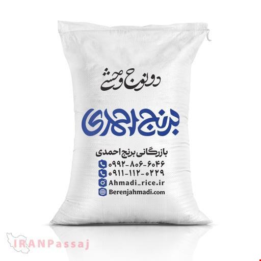 🌾کیسه 10 کیلویی  برنج دونوج وحشی فریدونکنار | طبیعی، کمیاب و با عطر خاص شمال