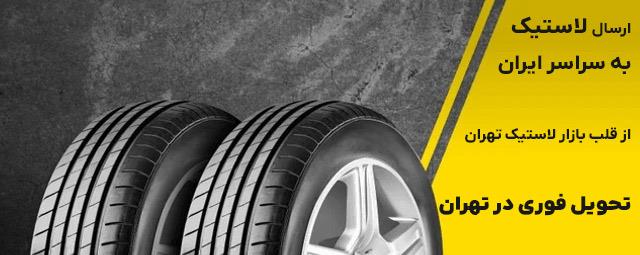 لاستیک خودرو بارز مدل P660 سایز 185/65R14 - چهار حلقه