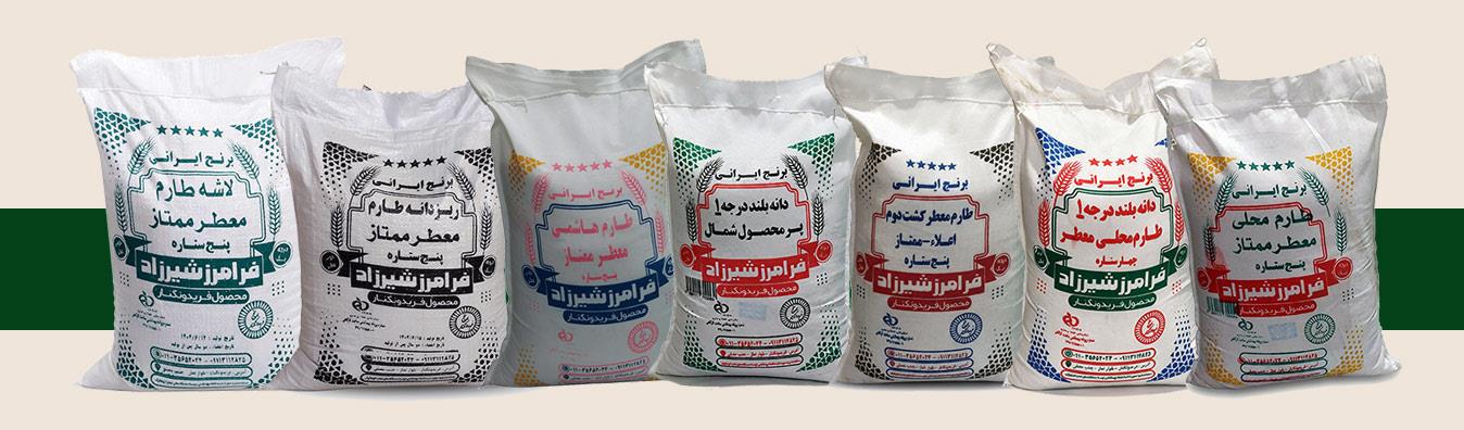 تفاوت بین برنج نیم دانه، لاشه، سرلاشه و ریز دانه در چیست؟