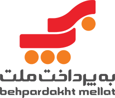 درگاه پرداخت الکترونیک بانک ملت | ایران پاساژ